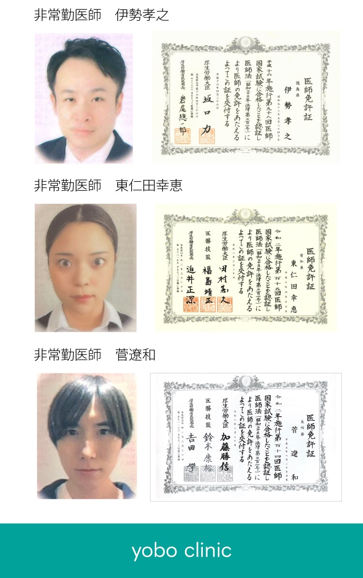 Yobo Clinic yobo-clinic